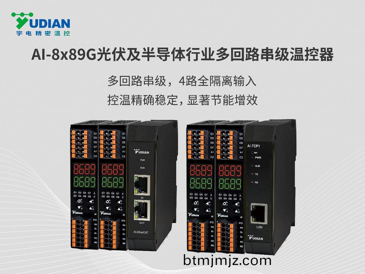 AI-8x89G多(duo)迴路(lu)串(chuan)級(ji)溫(wen)控(kong)器.jpg AI-8x89G多迴路串級溫控(kong)器(qi).jpg